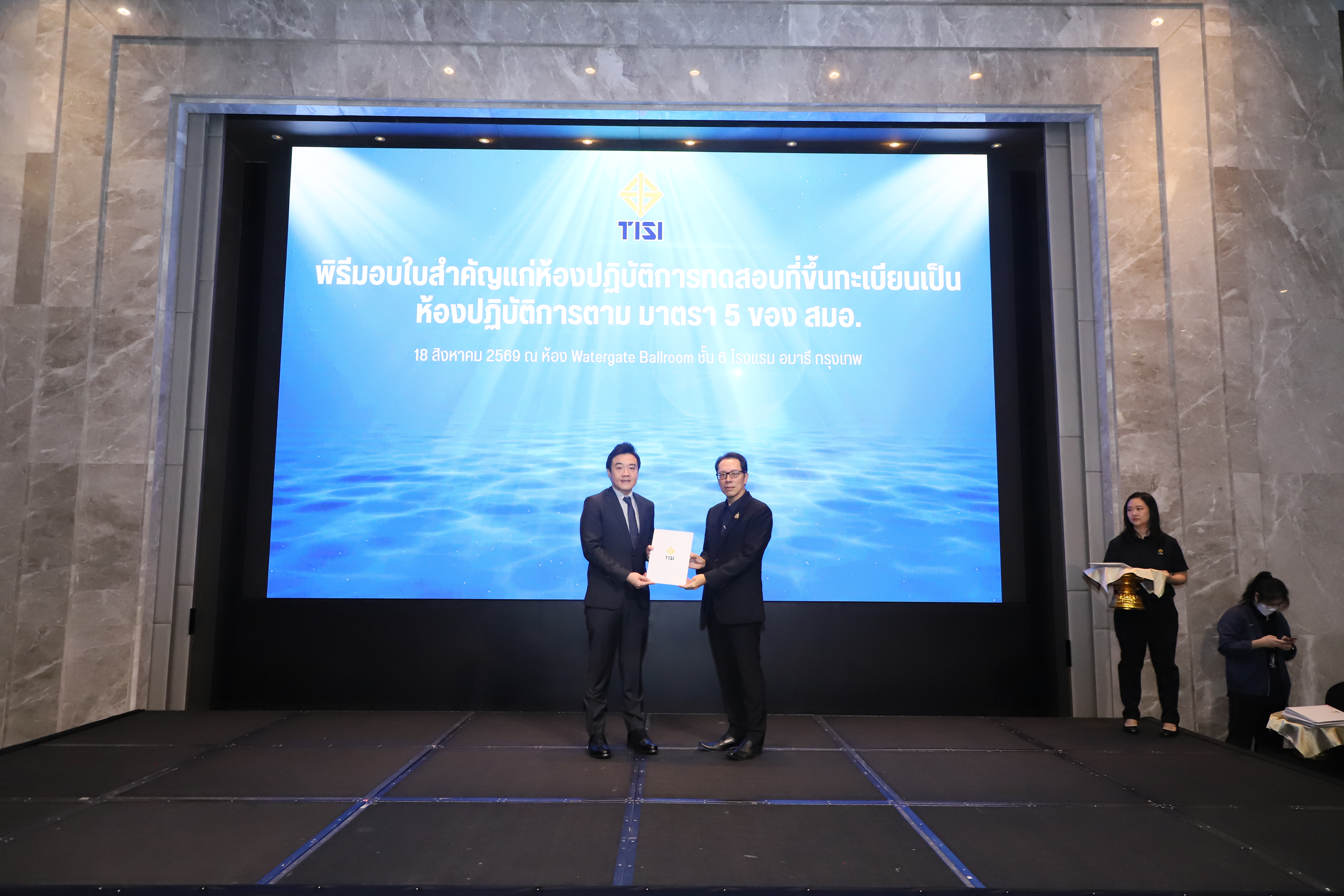Intertek Thailand joined TISI Seminar and a certificate presentation ceremony